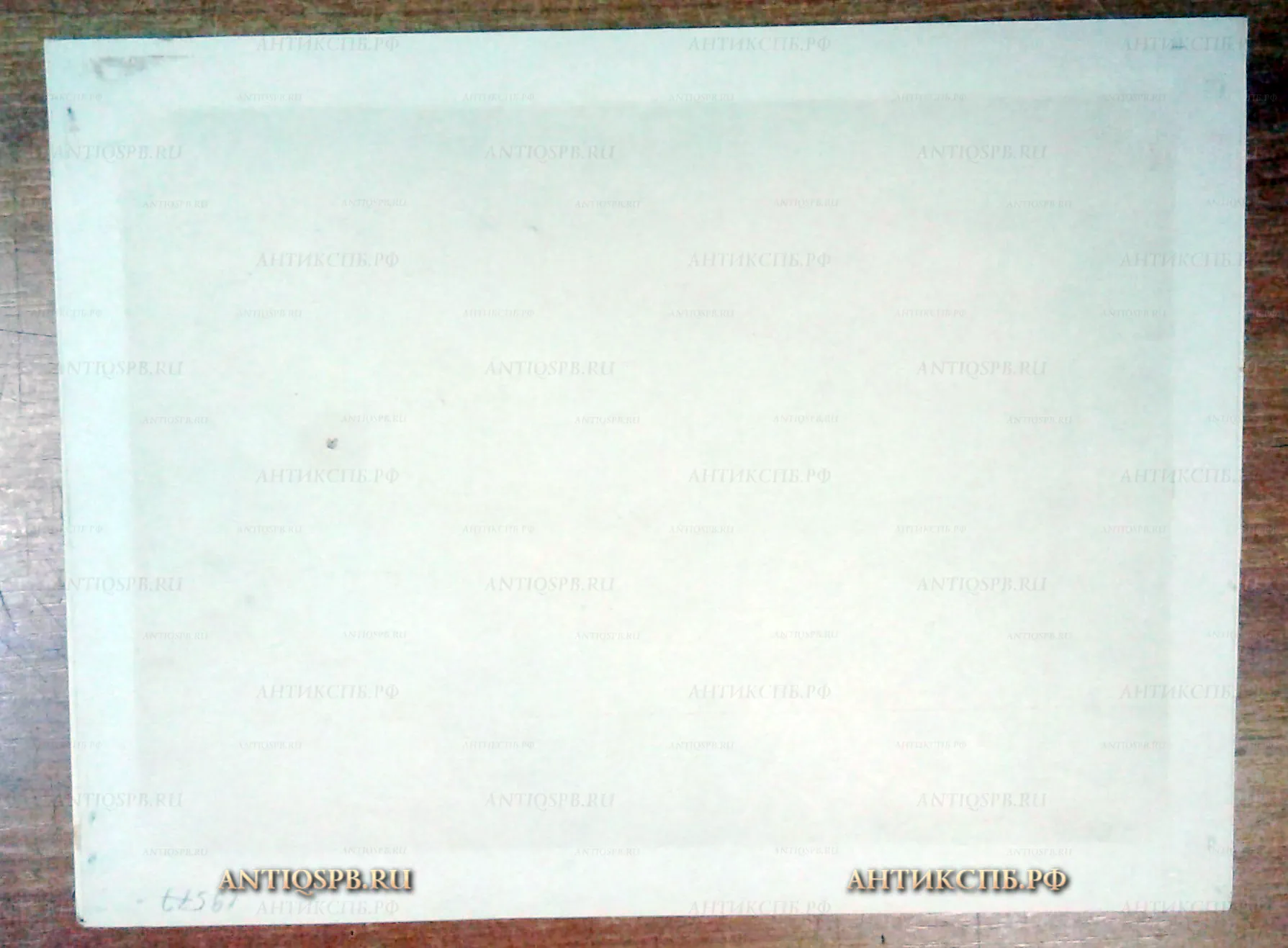 Картина "Вечерний город". Бумага, акварель. Кон. ХХ века. №19577 [Цена: 2000 руб.]